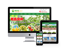 绿色农业种植类织梦网站模板(带手机端)
