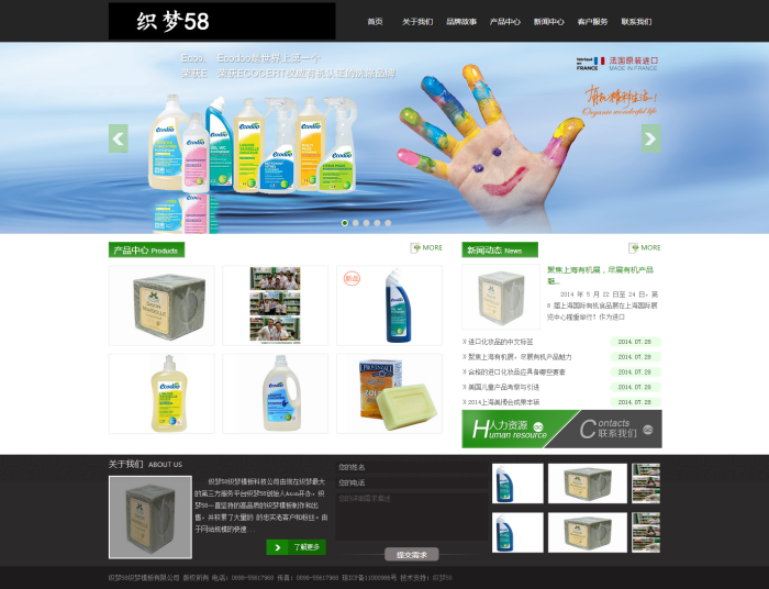 环保油漆企业通用dedecms网站模板